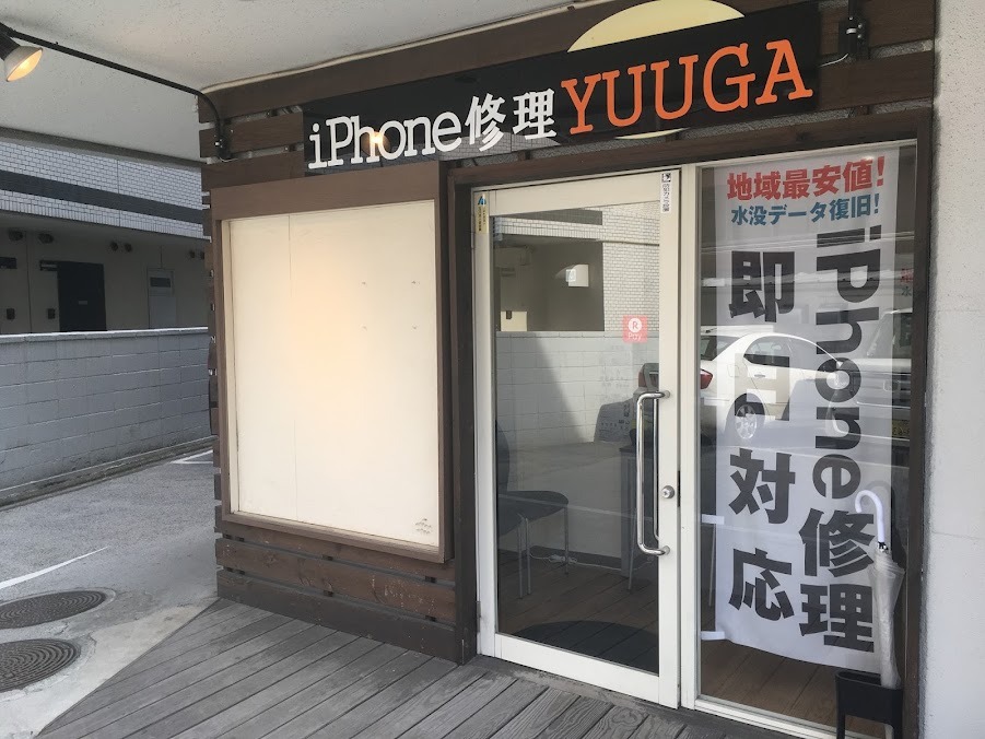 iPhone修理のYUUGA 自由が丘本店