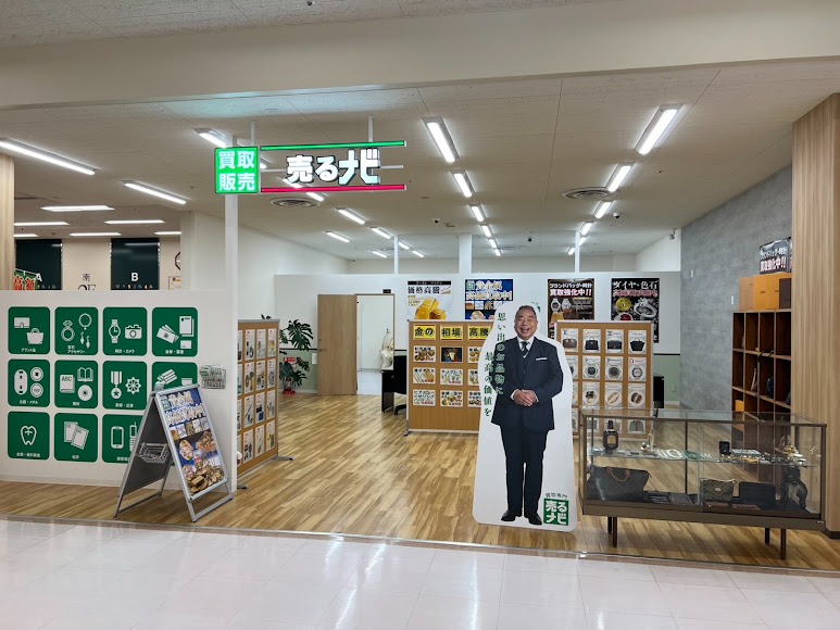 買取専門店 売るナビ アピタ大和郡山店