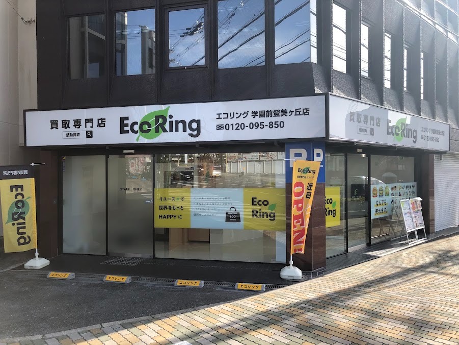 エコリング 学園前登美ヶ丘店
