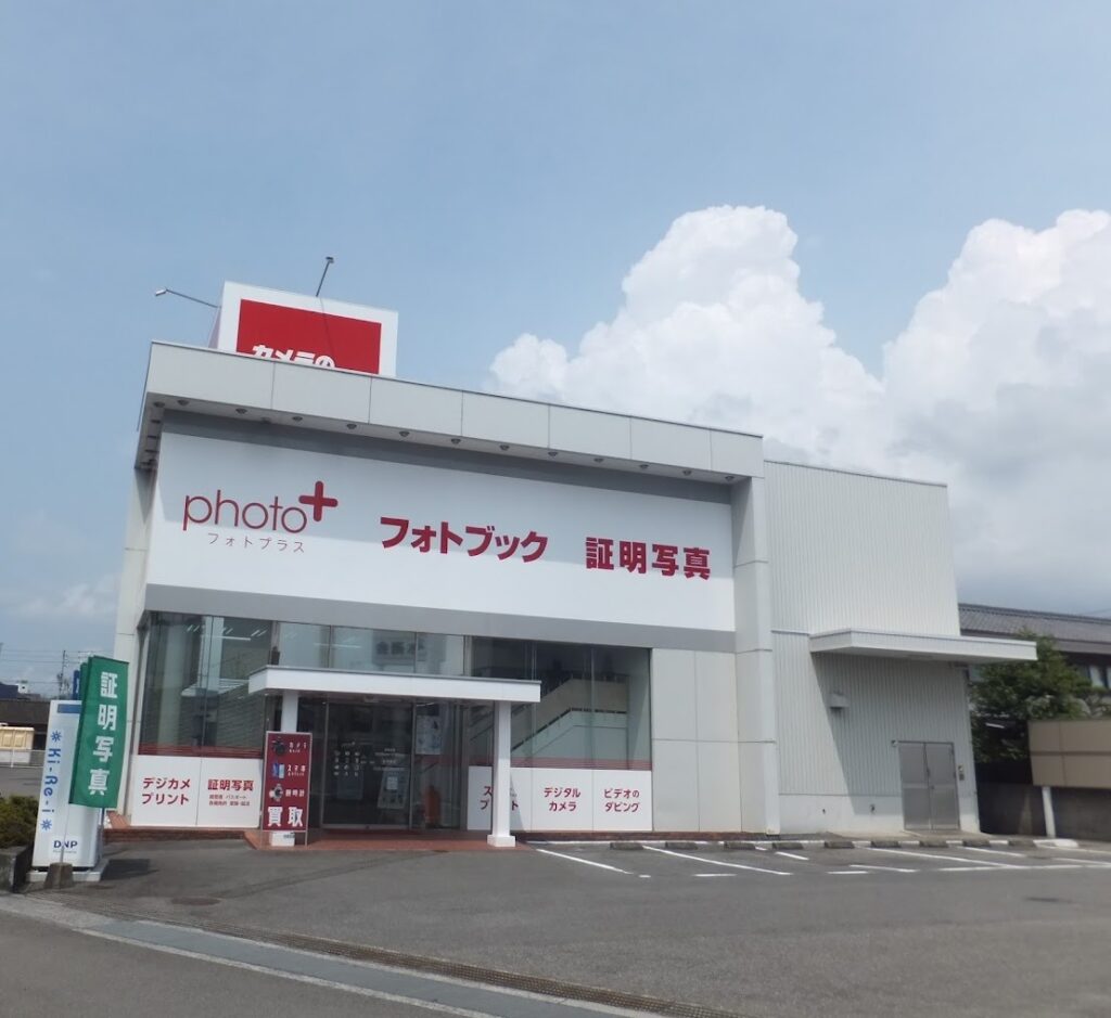 カメラのキタムラ 松山・小坂店