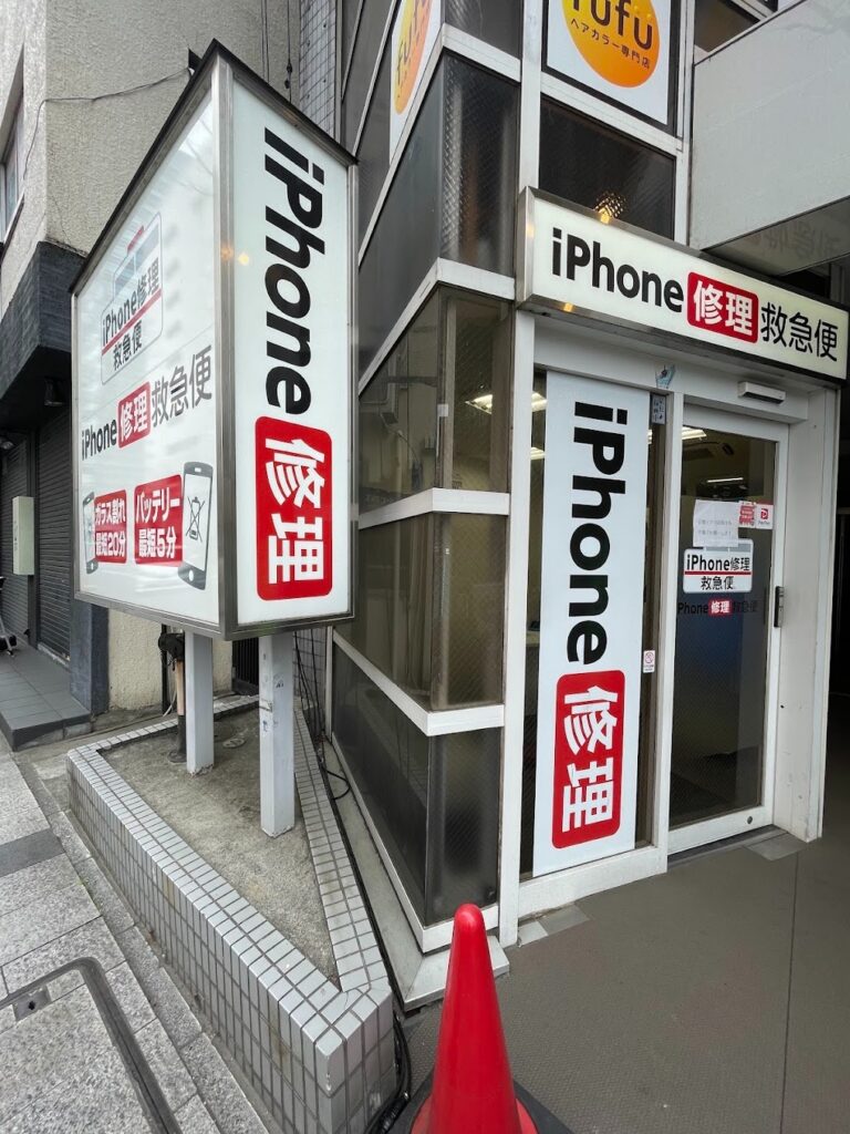 iPhone買取救急便 錦糸町駅前店
