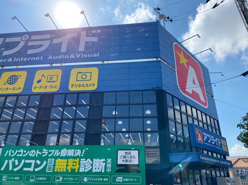 アプライド 倉敷店