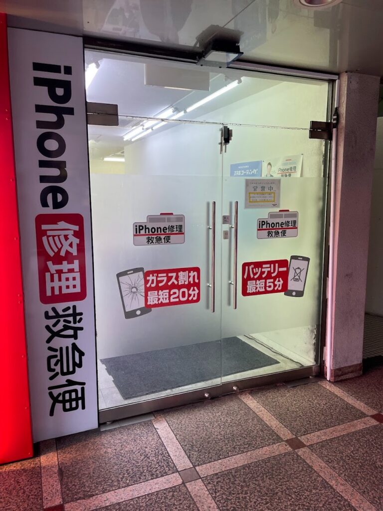 iPhone買取救急便 金山駅前店