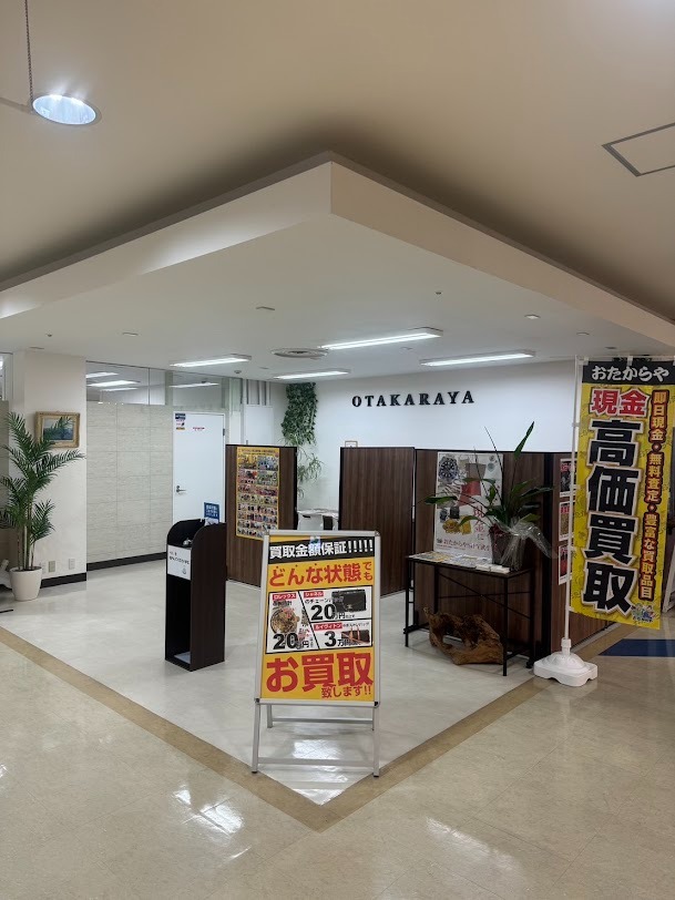 おたからや SIPY武生店