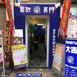 買取大吉 天神橋筋商店街店