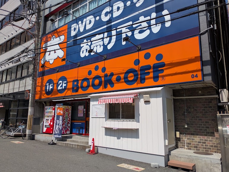 BOOKOFF 天王寺駅前店