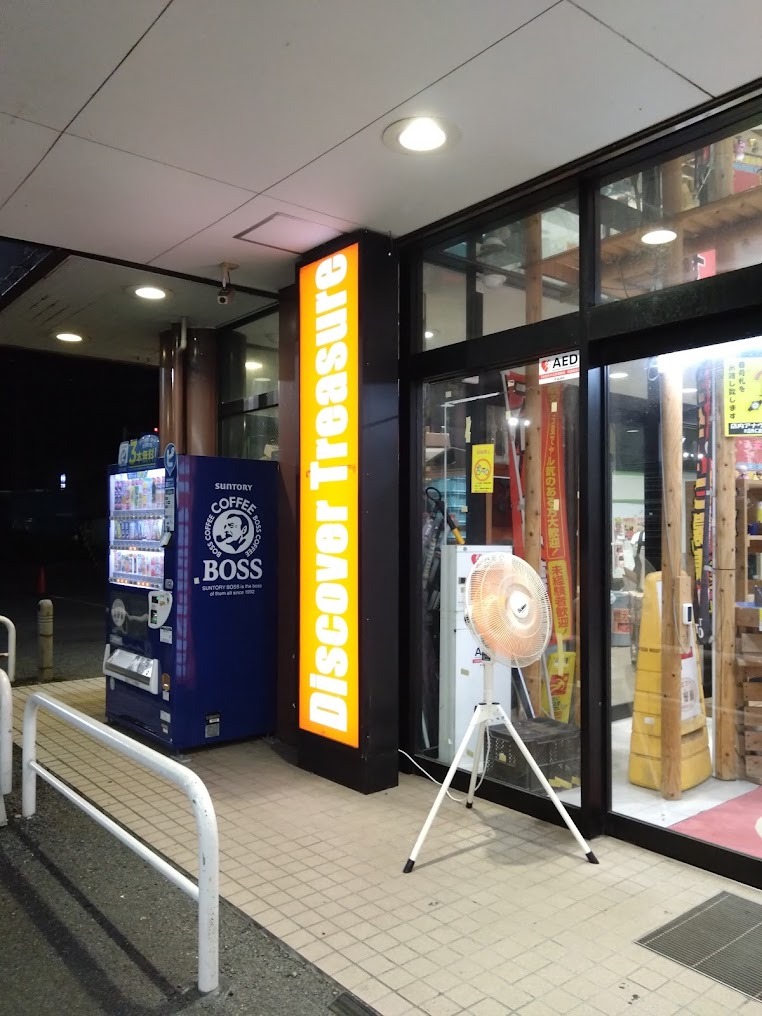 浪漫遊 福井店