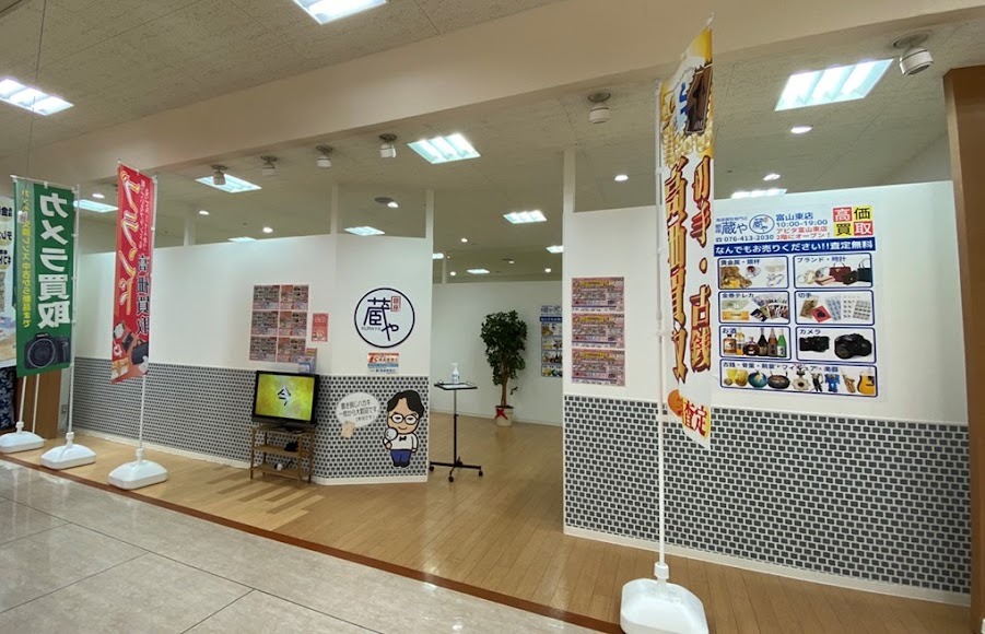 銀座蔵や 富山東店