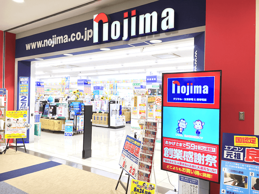 ノジマ 藤沢店