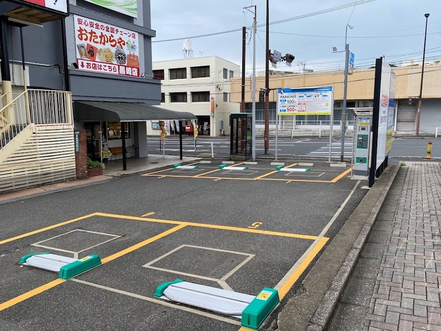 買取専門店 おたからや黒崎店