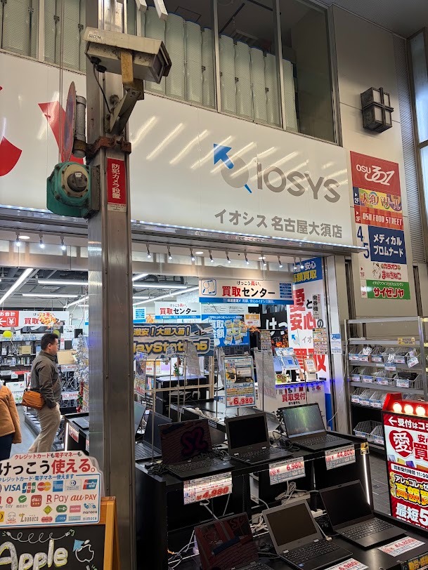 イオシス 名古屋大須店