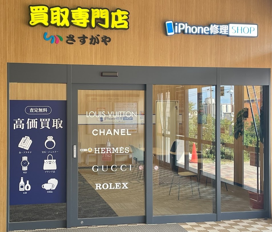 買取専門店さすがや イオン横手店