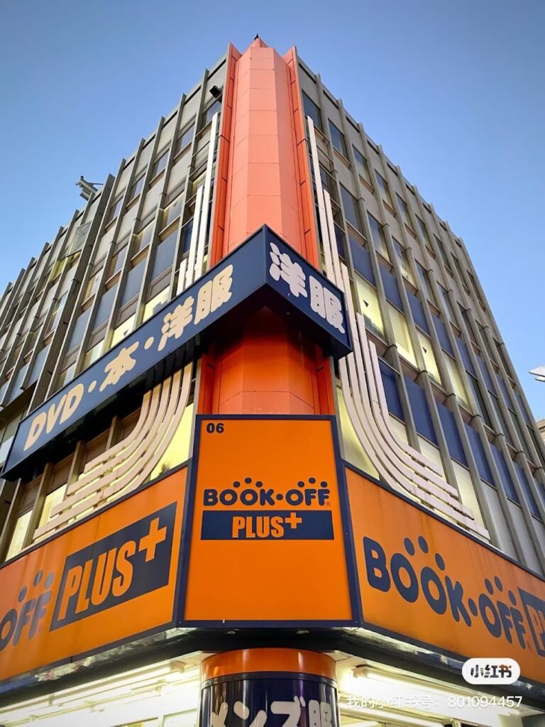 BOOKOFF PLUS 横浜伊勢佐木モール店