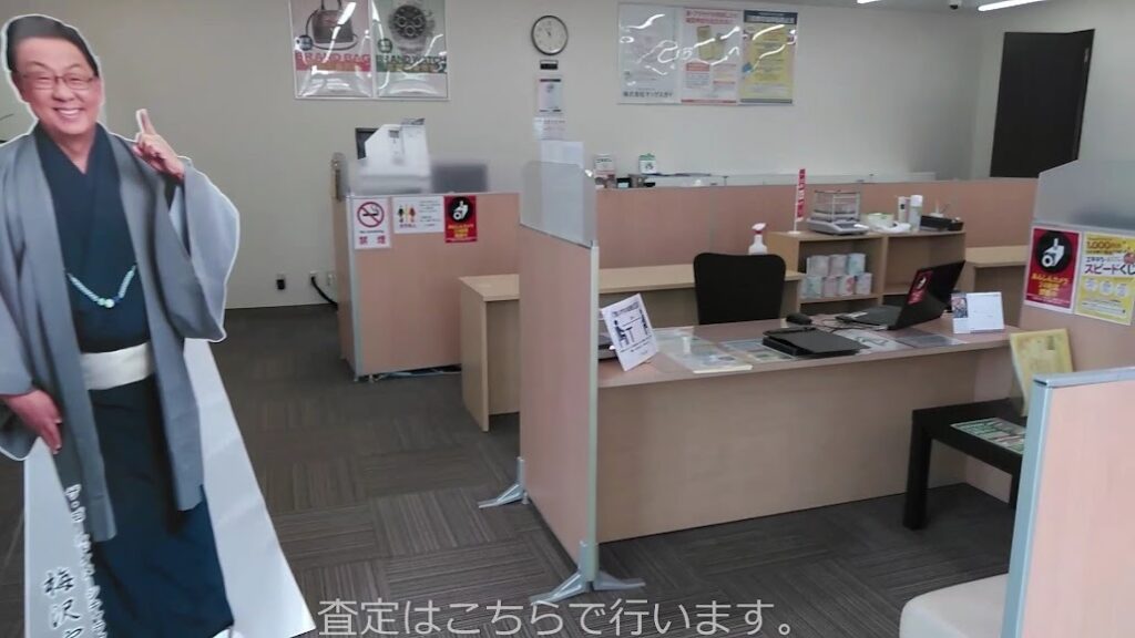 ザ・ゴールド 函館店