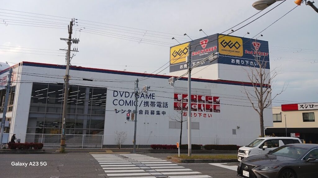 セカンドストリート 和歌山国体道路店