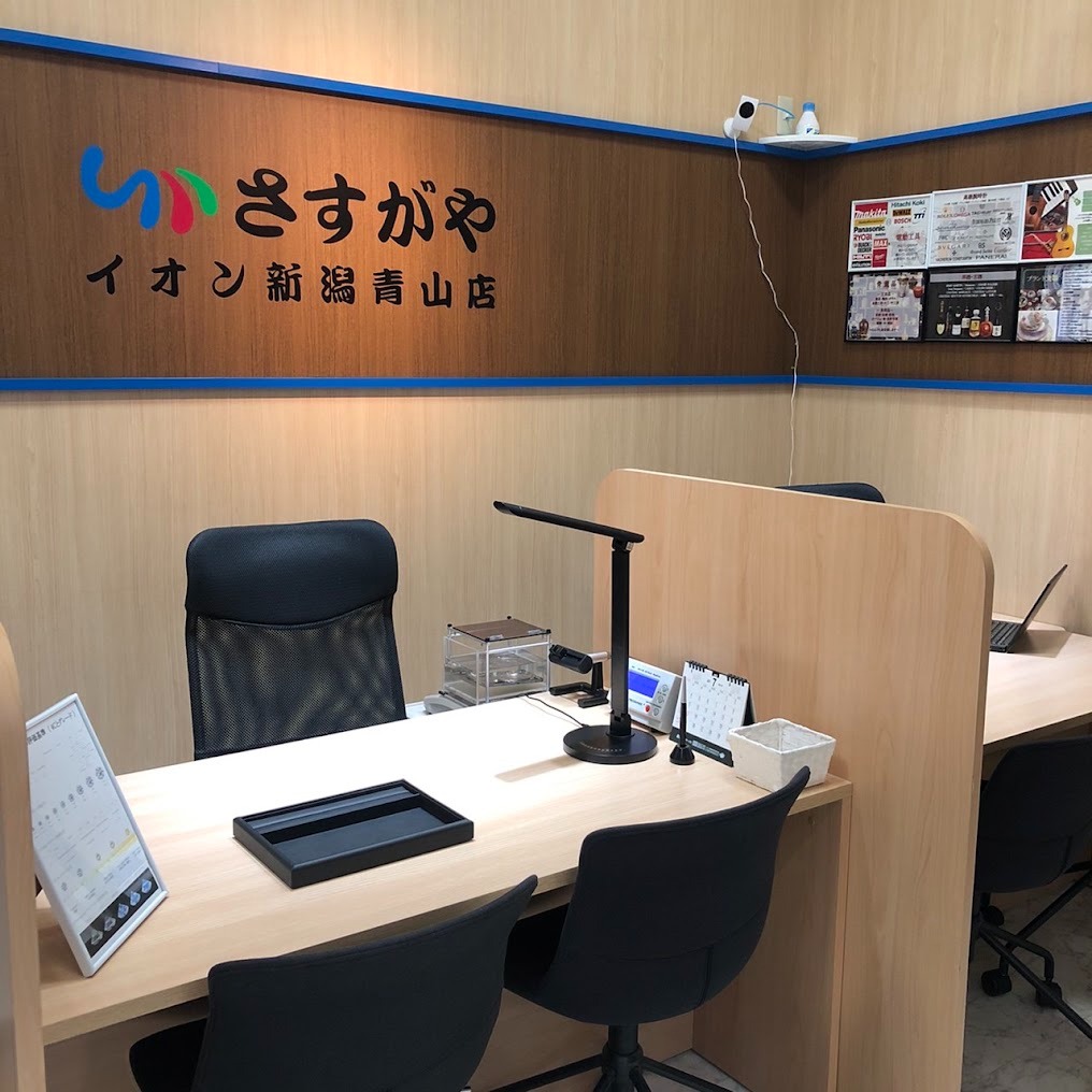 さすがや イオン新潟青山店
