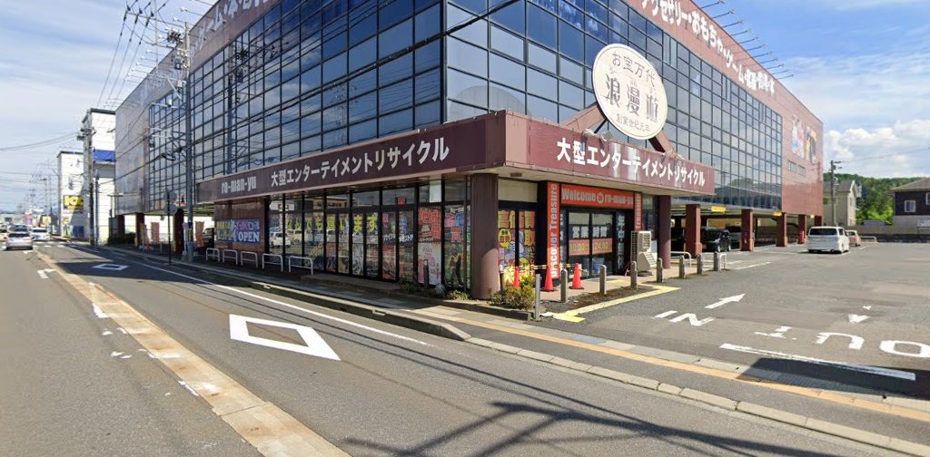 浪漫遊 福井店