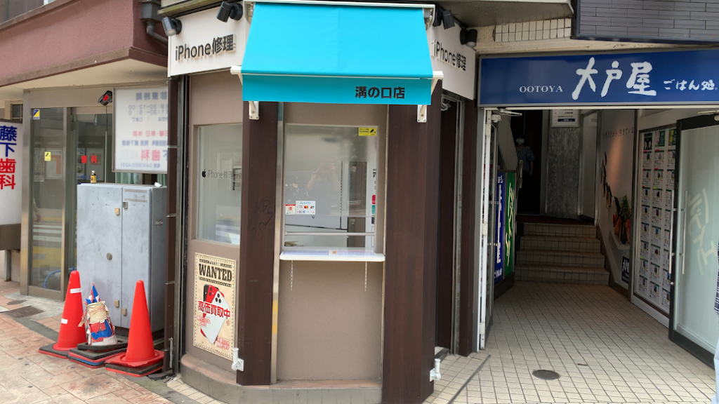 高価買取のモバオフ溝の口店
