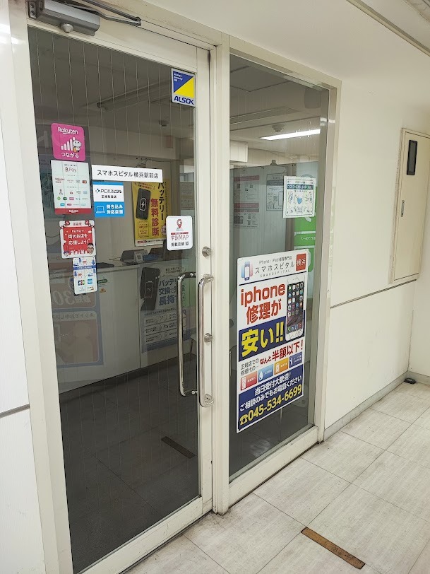 スマスピ買取 横浜駅前店
