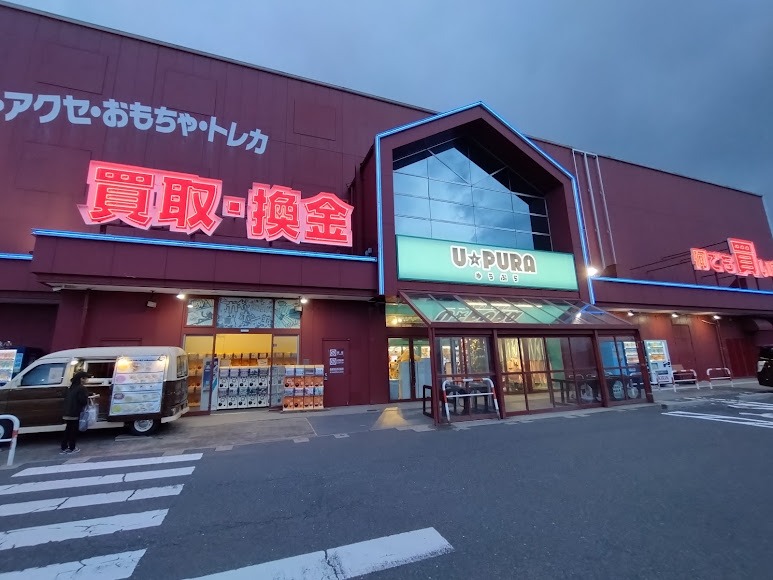 ゆうぷら 郡山店