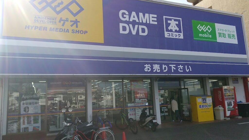 ゲオ 松山中央店