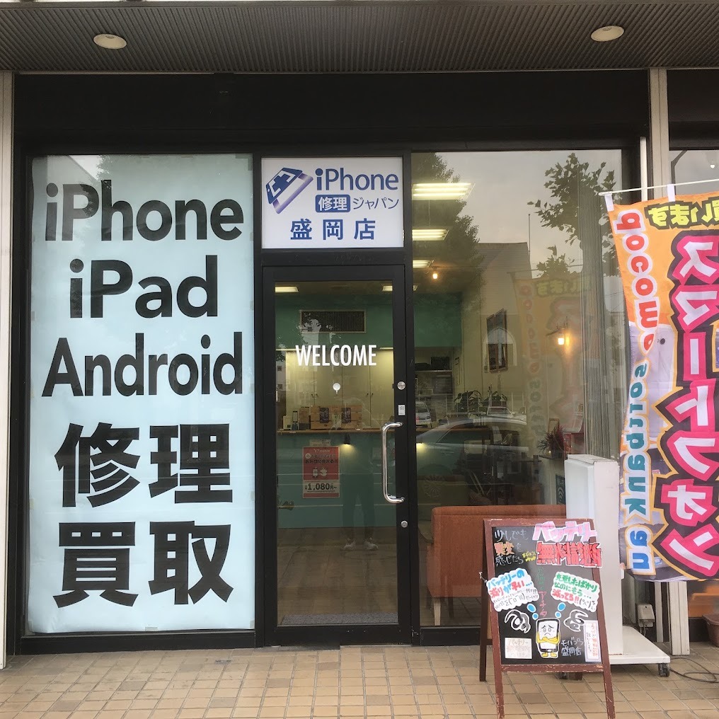 スマホ買取ジャパン 盛岡店