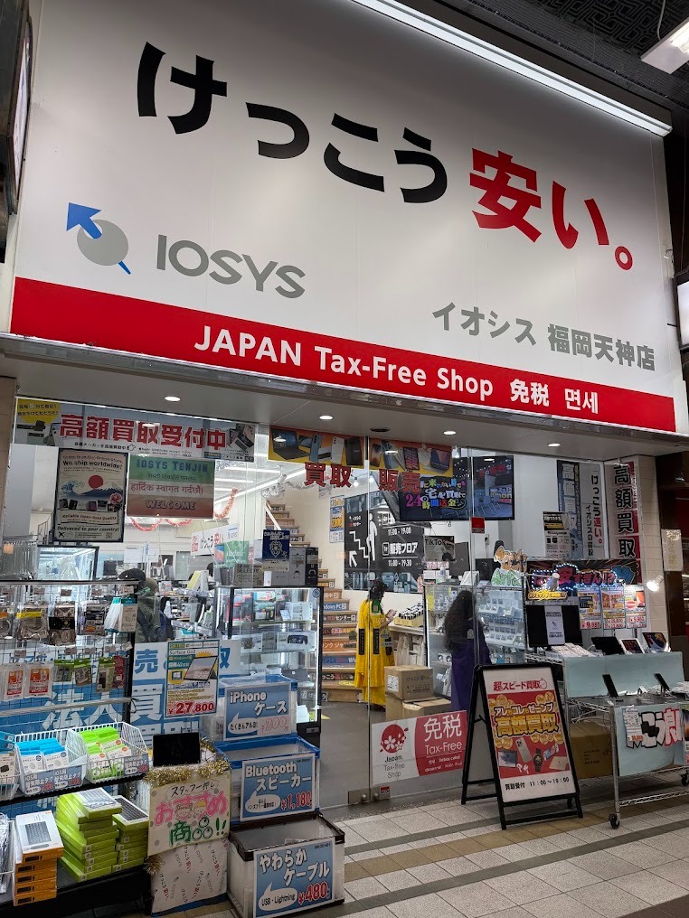 イオシス 福岡天神店
