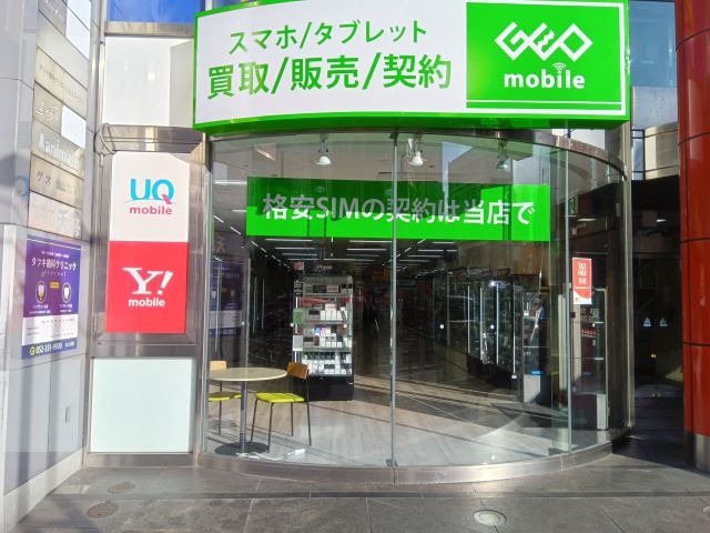 ゲオモバイル 金山駅北口店