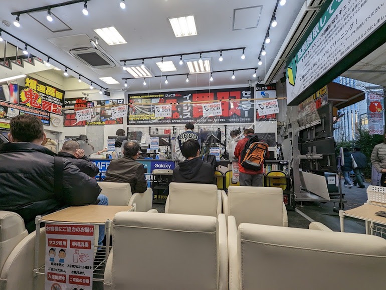 イオシス 買取センター