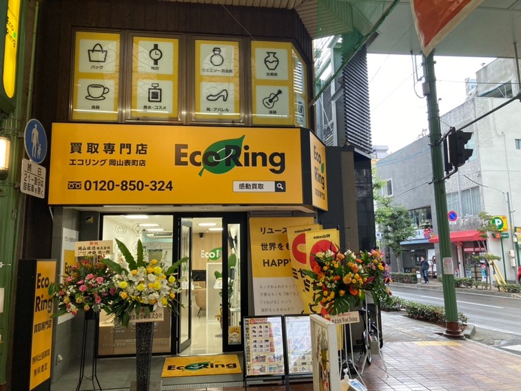 エコリング 岡山表町店