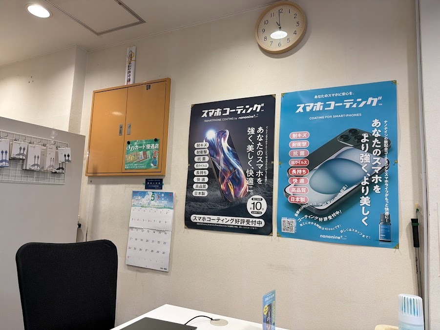 スマップル北九州小倉店