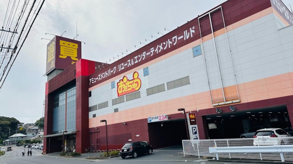 おたちゅう 日立南店