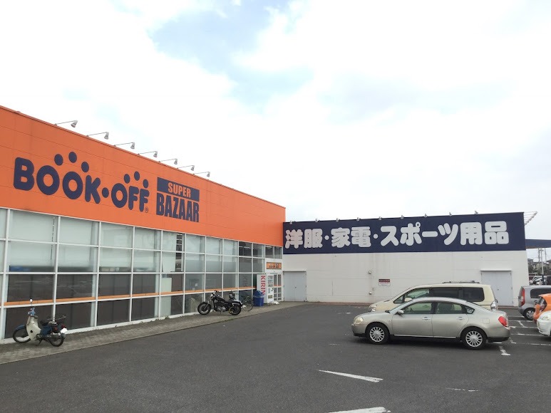 BOOKOFF SUPER BAZAAR 荒川沖店