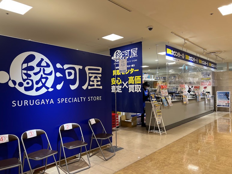 駿河屋マルイファミリー溝口買取センター