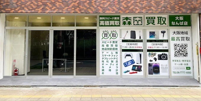 MoriMori Store 森森買取 大阪なんば店