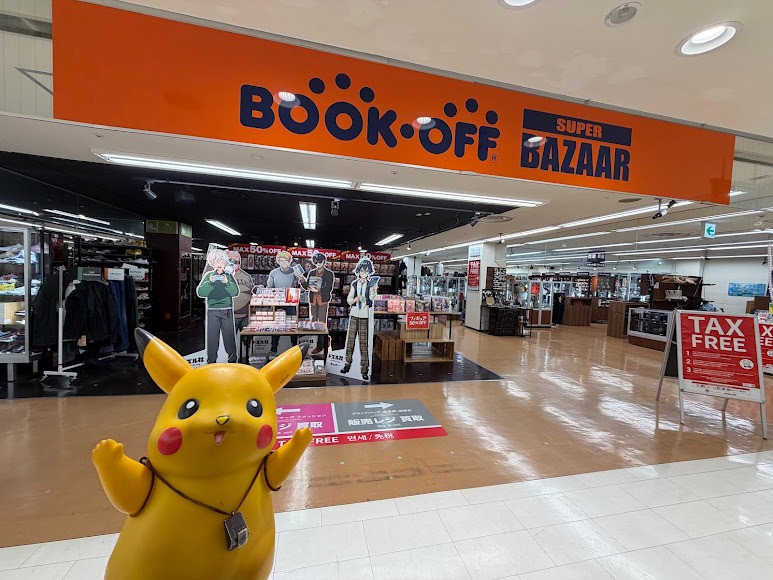 BOOKOFF SUPER BAZAAR 栄スカイル店