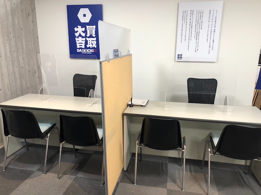買取大吉 小倉店
