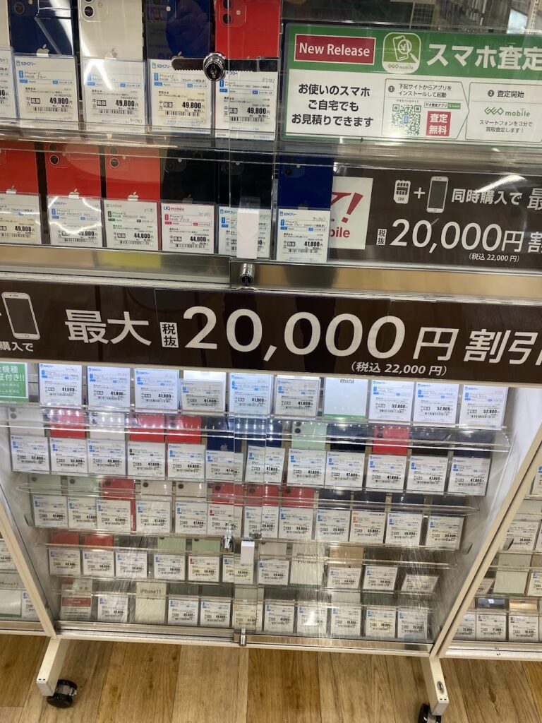 ゲオ 西八王子店