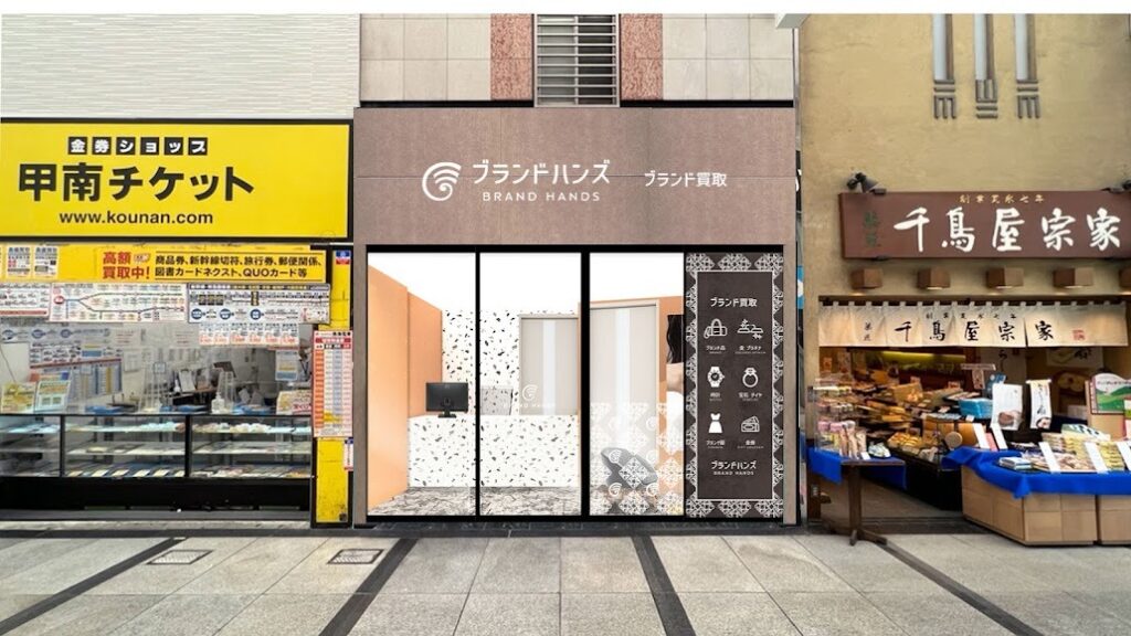 ブランドハンズ 難波店