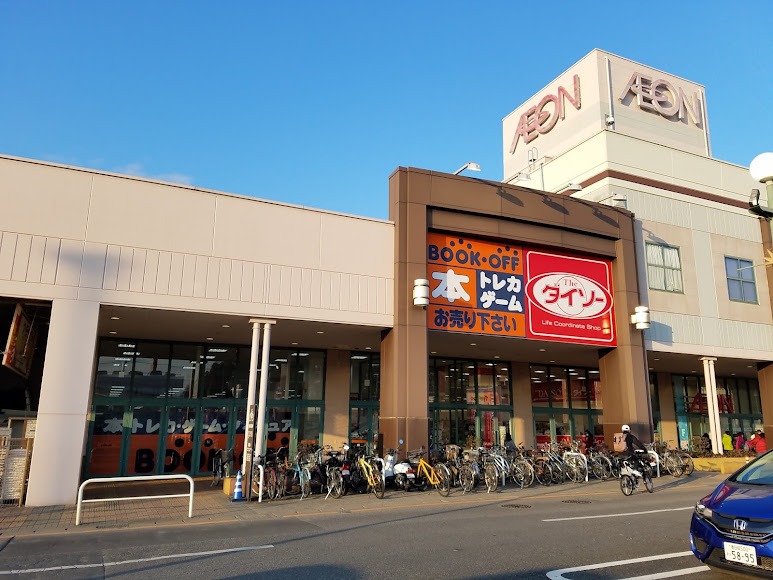 BOOKOFF イオンモール成田店