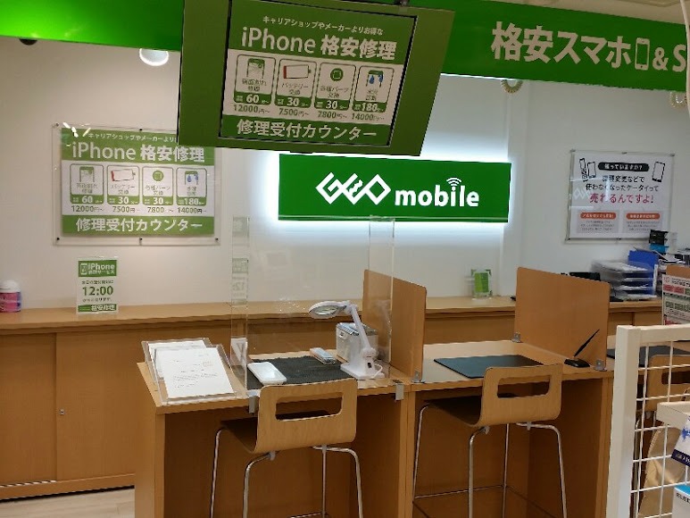 ゲオモバイル 名古屋大須新天地通店