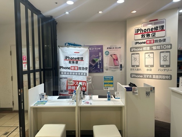 iPhone修理救急便 橋本駅ビル店