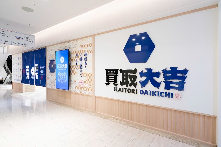 買取大吉 博多マルイ店