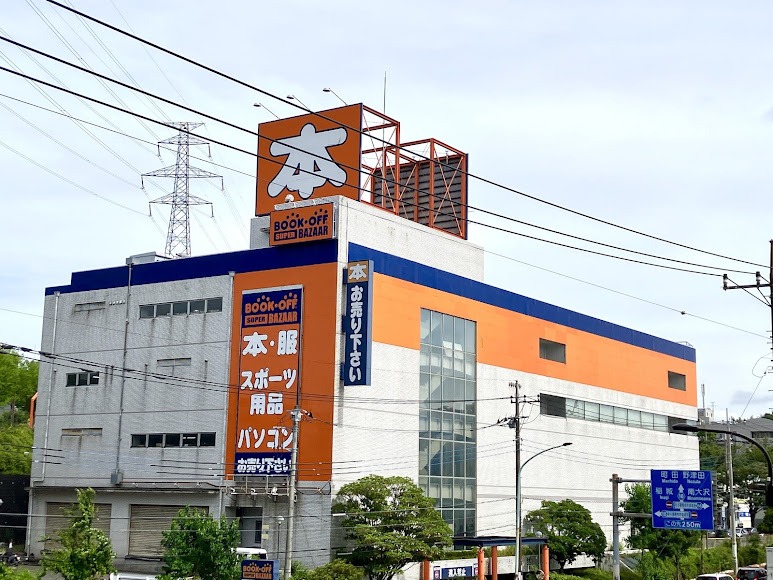 BOOKOFF SUPER BAZAAR 多摩永山店