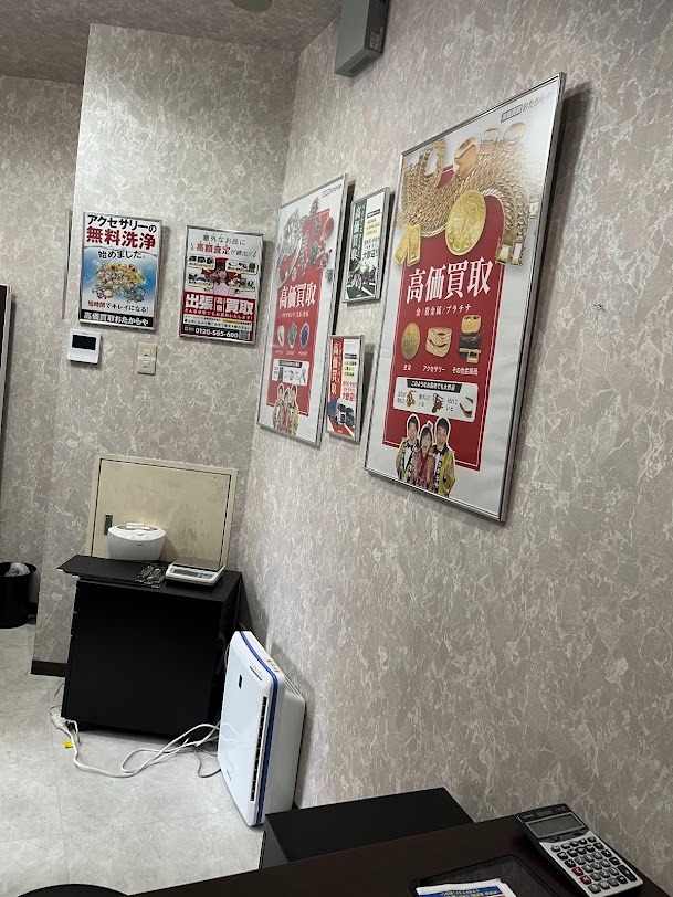 おたからや 三鷹駅南口本店