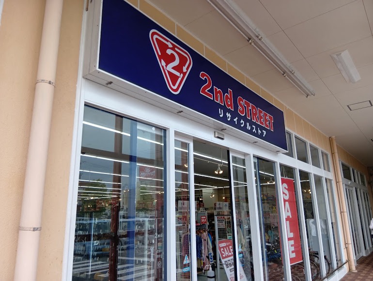 セカンドストリート開発店