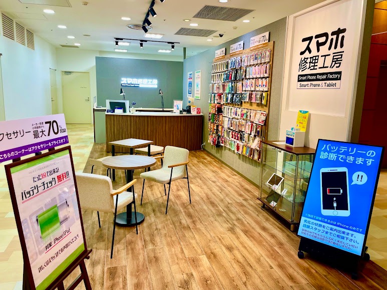 スマホ修理工房 浦和パルコ店