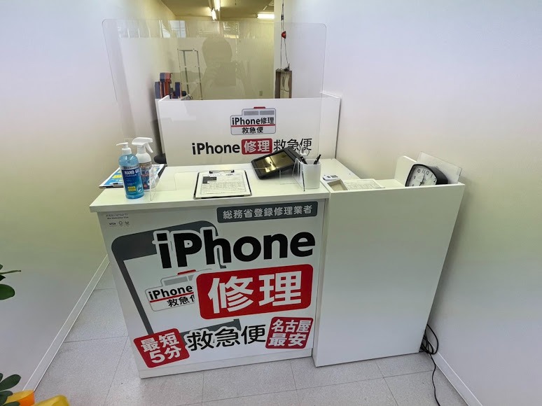 iPhone買取救急便 金山駅前店