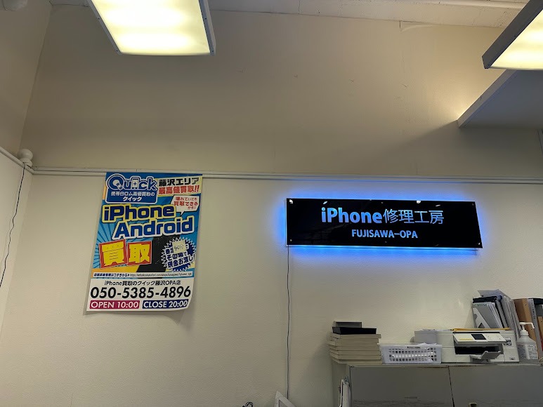 クイック 藤沢OPA店