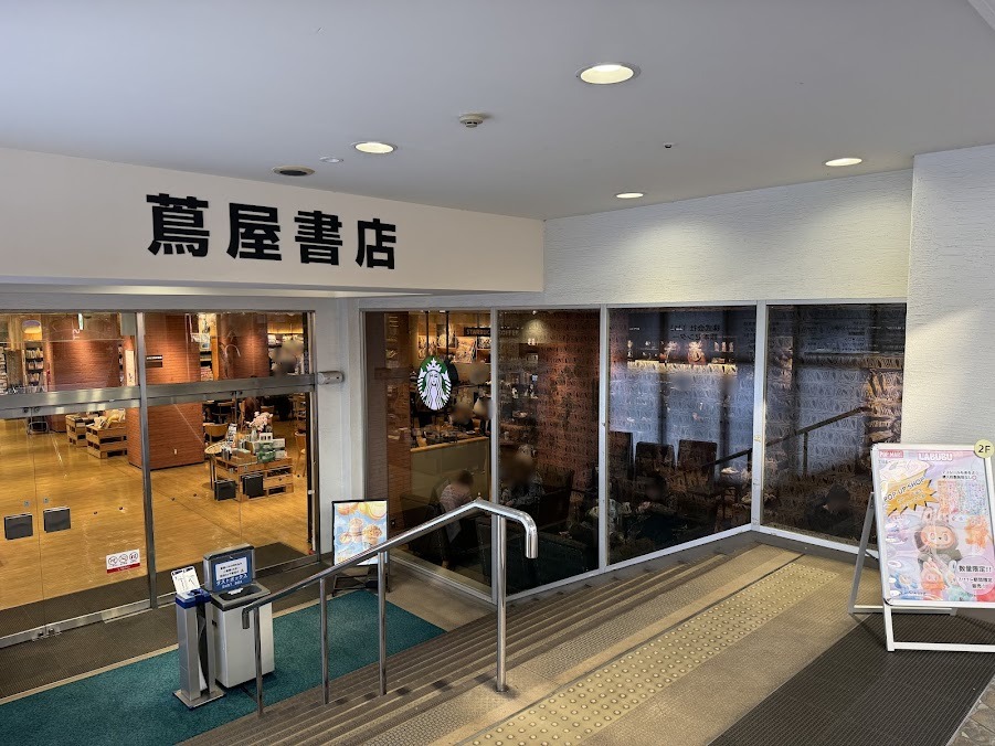 蔦屋書店 熊本三年坂